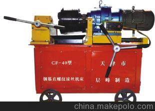廠家直銷(xiāo) 建筑用直螺紋滾絲機(jī)、套絲機(jī)及滾絲機(jī)床設(shè)備全覽——天津市層峰鋼筋連接設(shè)備詳解